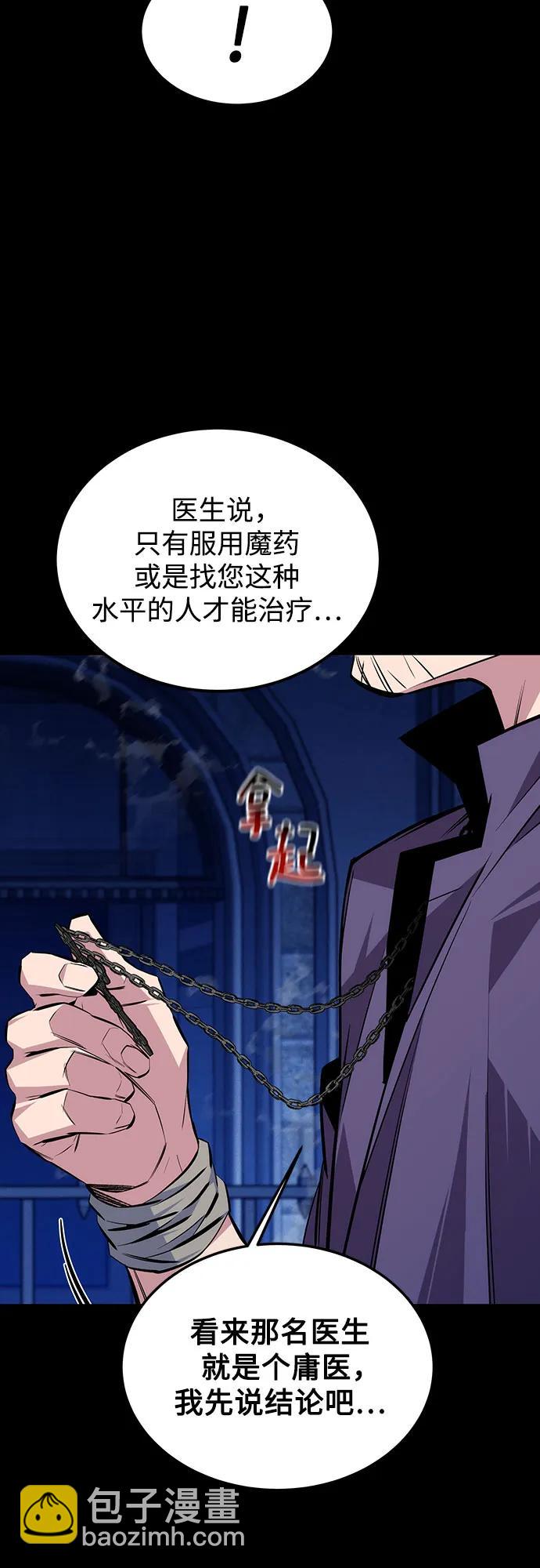 用分身自動狩獵 - [第91話] 阻止劇透(1/2) - 1