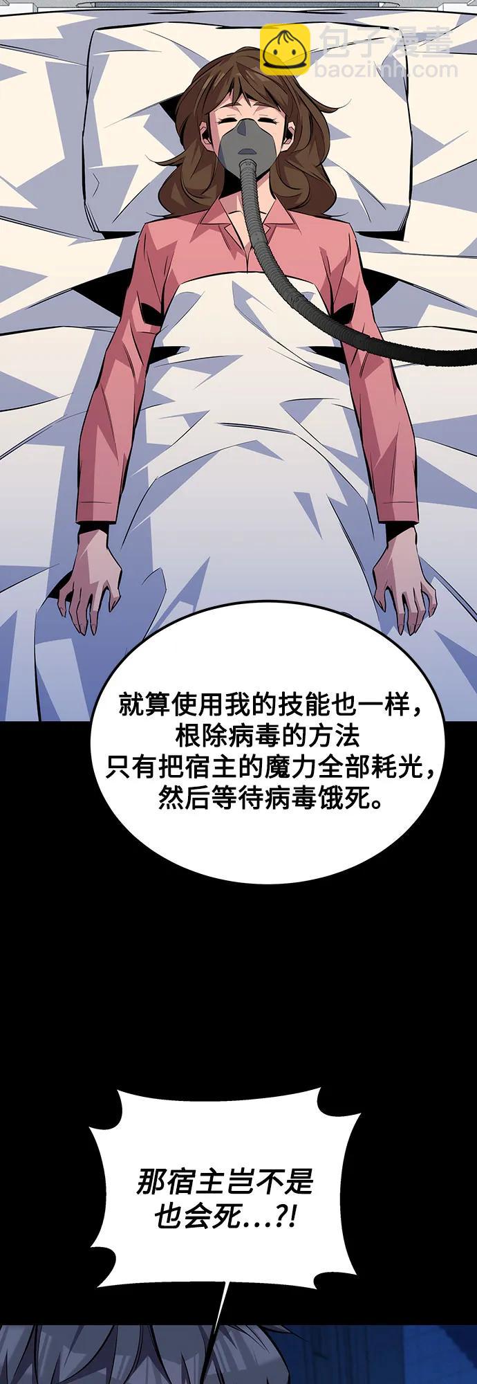 用分身自動狩獵 - [第91話] 阻止劇透(1/2) - 4