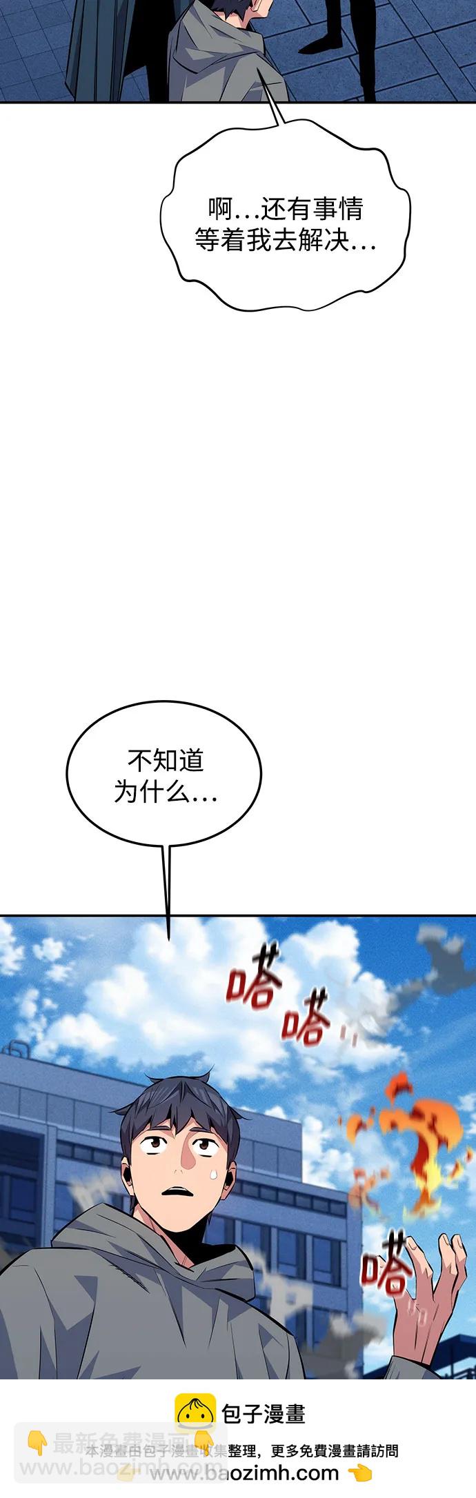 用分身自動狩獵 - [第91話] 阻止劇透(1/2) - 2