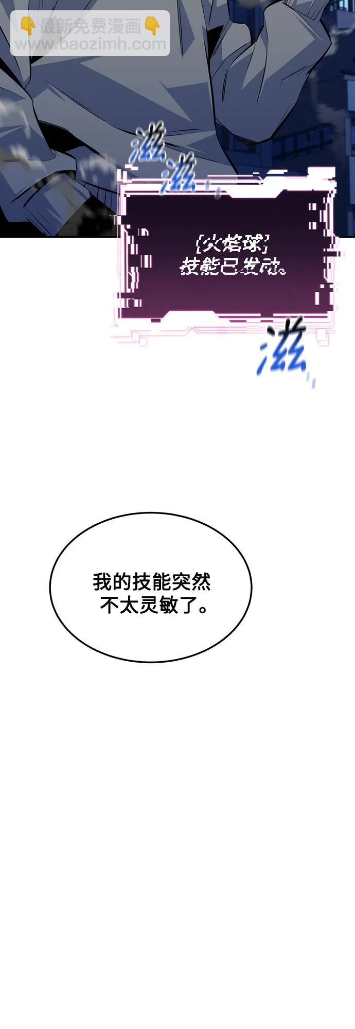 用分身自動狩獵 - [第91話] 阻止劇透(2/2) - 5