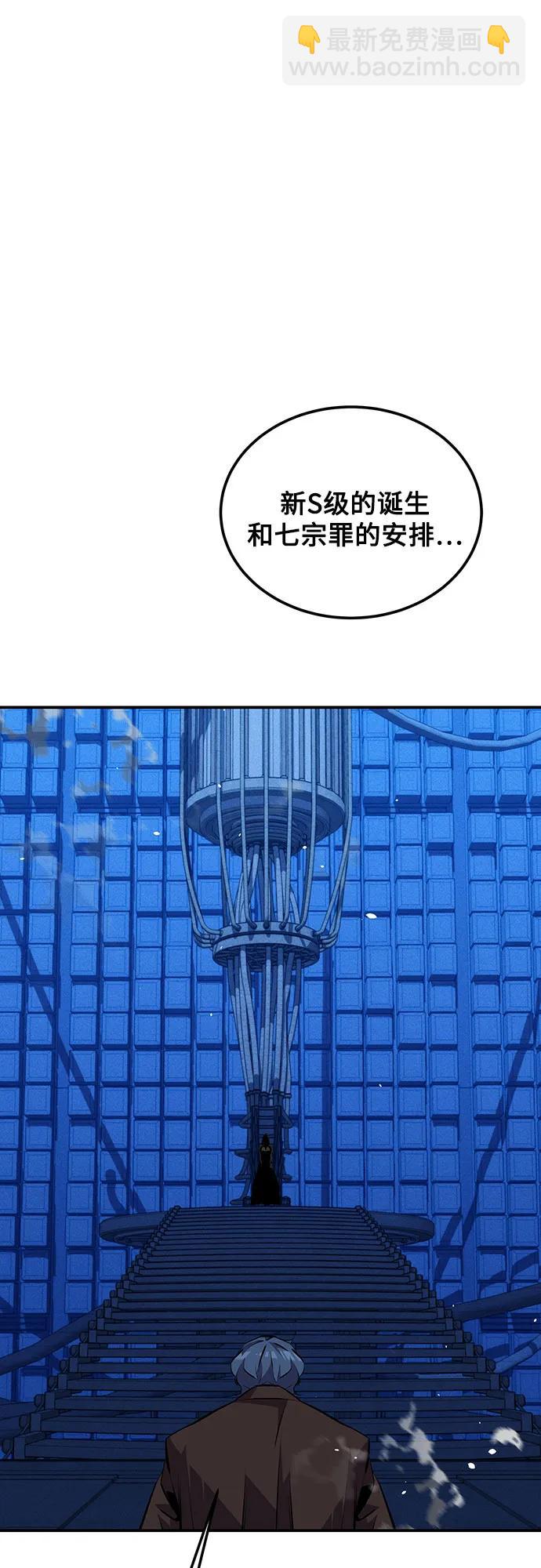 用分身自動狩獵 - [第91話] 阻止劇透(2/2) - 6