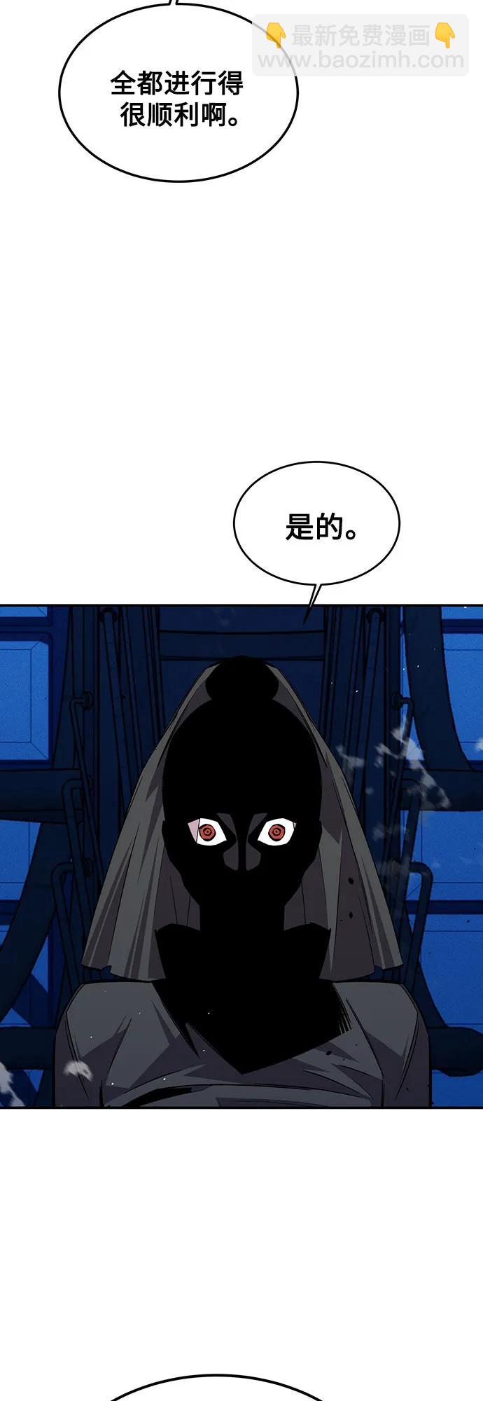 用分身自動狩獵 - [第91話] 阻止劇透(2/2) - 1