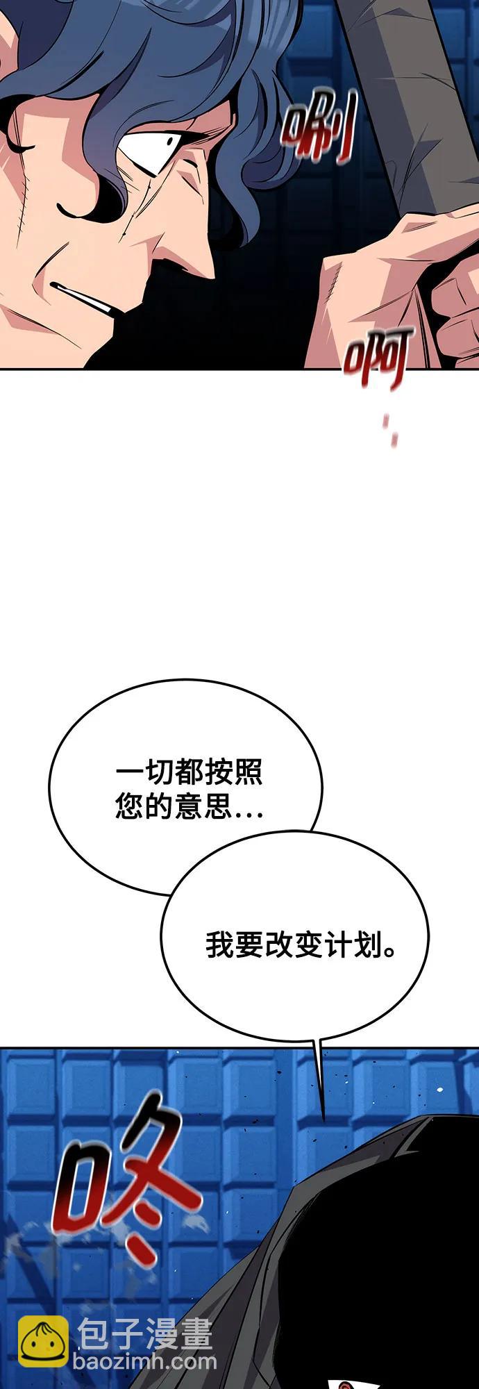 用分身自動狩獵 - [第91話] 阻止劇透(2/2) - 3