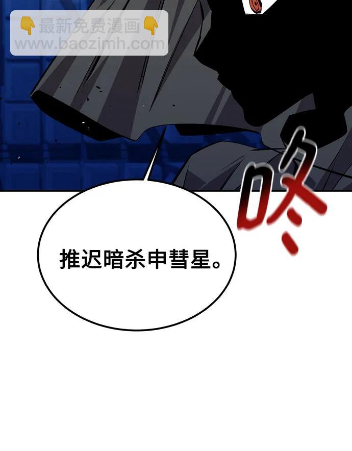 用分身自動狩獵 - [第91話] 阻止劇透(2/2) - 4