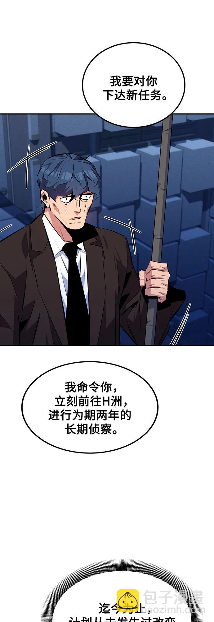 用分身自動狩獵 - [第91話] 阻止劇透(2/2) - 5