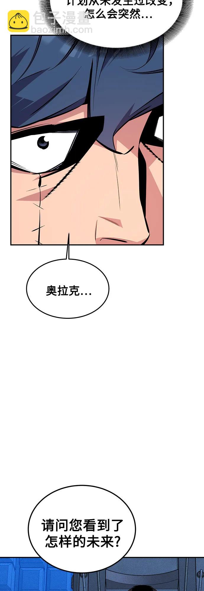 用分身自動狩獵 - [第91話] 阻止劇透(2/2) - 6