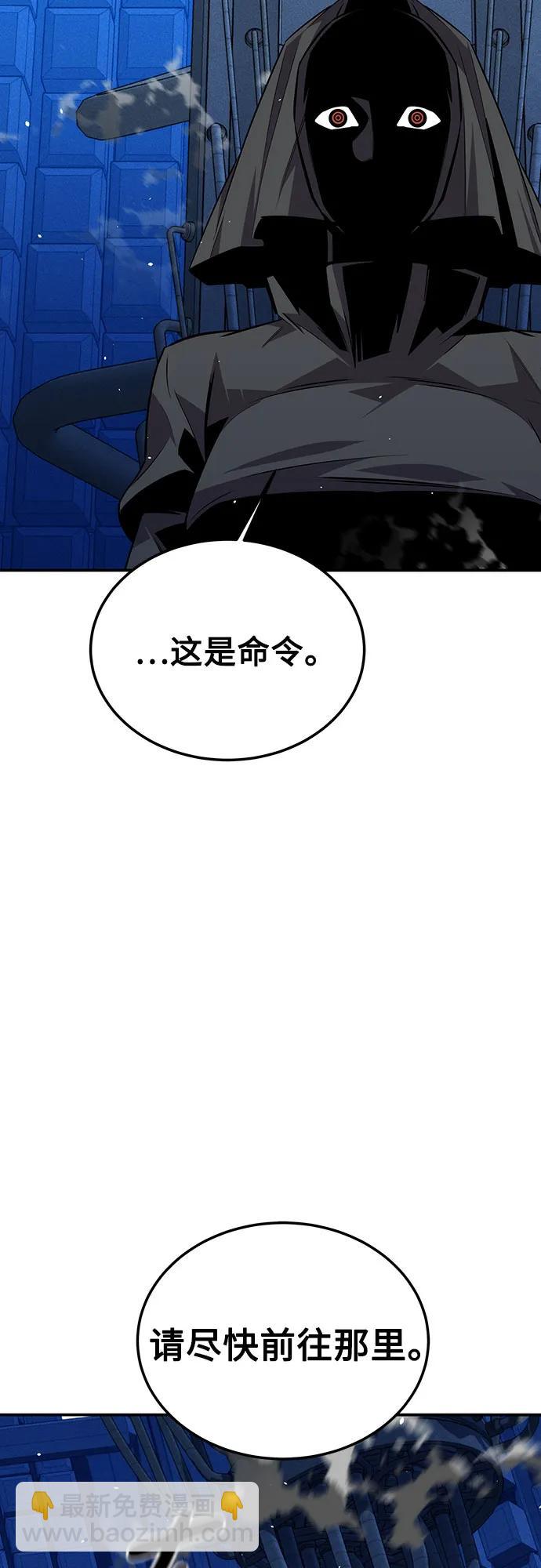 用分身自動狩獵 - [第91話] 阻止劇透(2/2) - 1