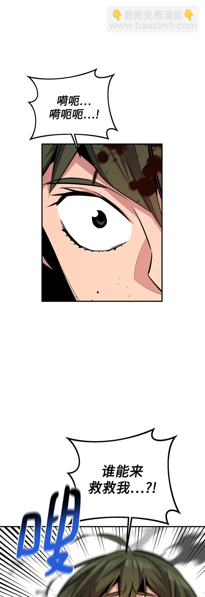 用分身自動狩獵 - [第91話] 阻止劇透(2/2) - 5