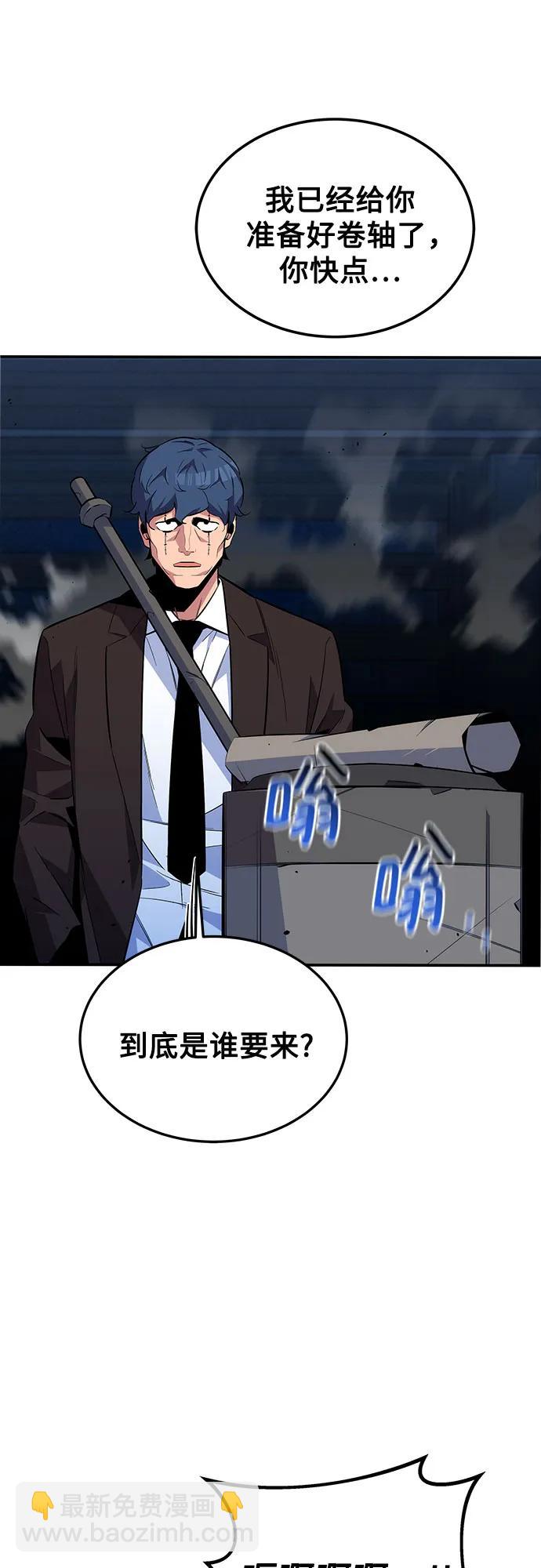 用分身自動狩獵 - [第91話] 阻止劇透(2/2) - 2