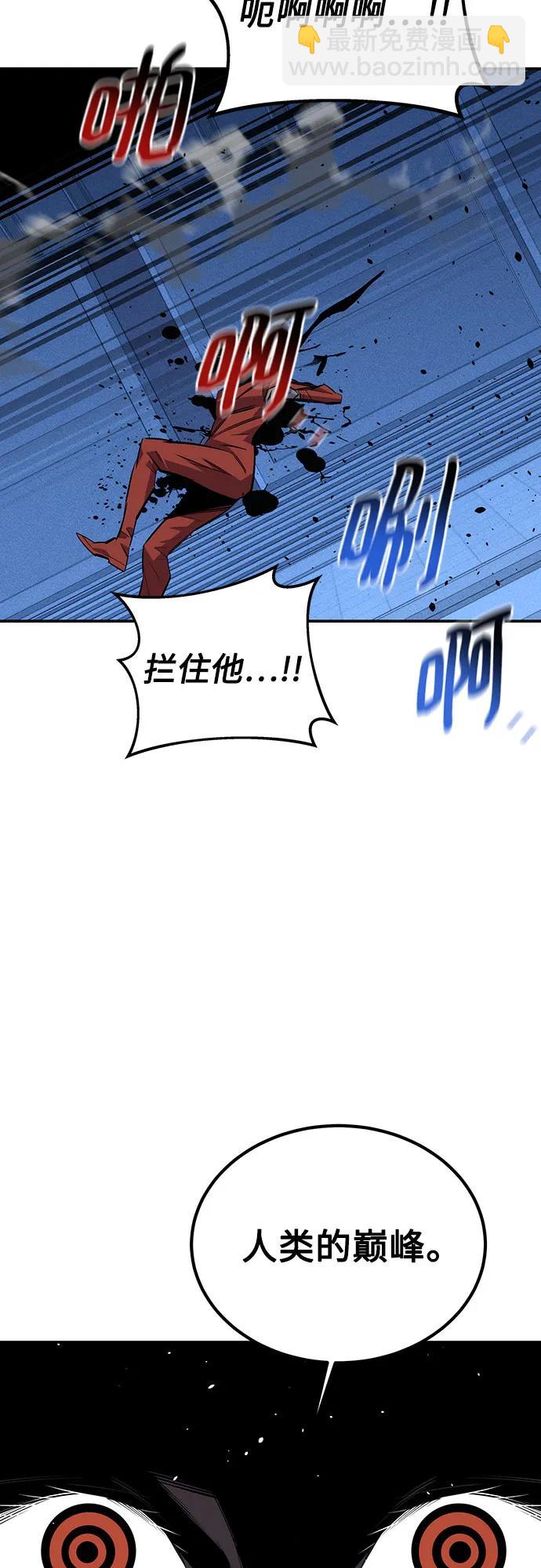 用分身自動狩獵 - [第91話] 阻止劇透(2/2) - 3