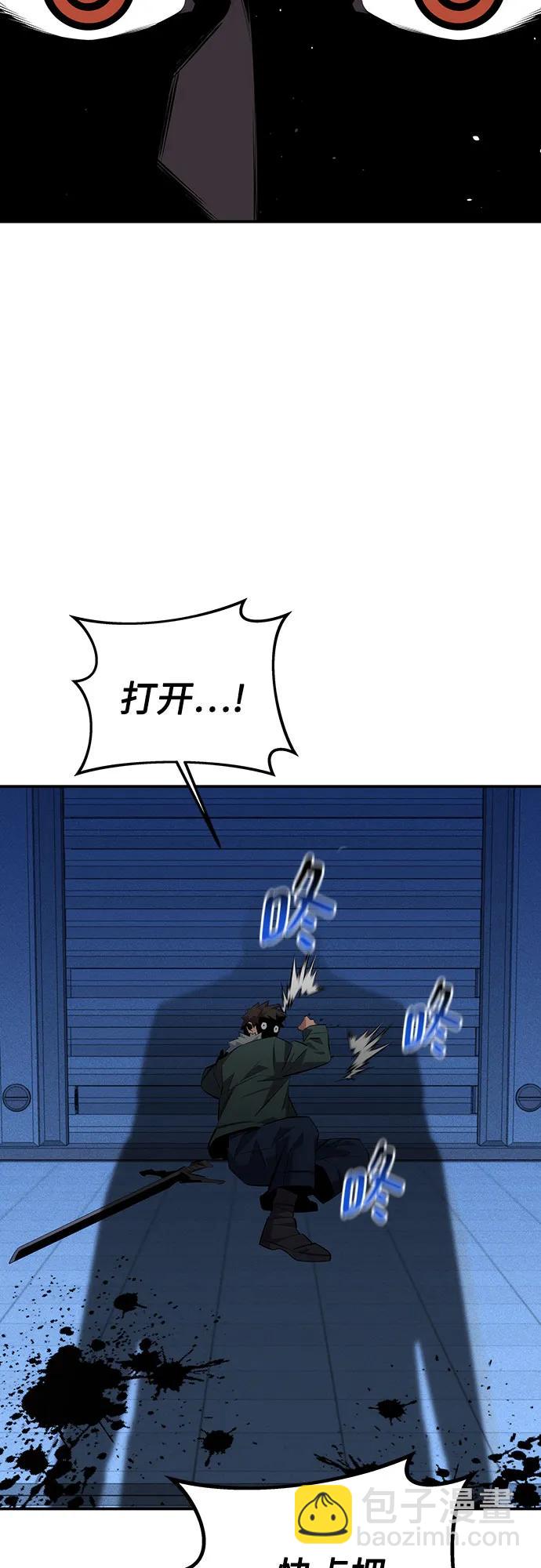 用分身自動狩獵 - [第91話] 阻止劇透(2/2) - 4