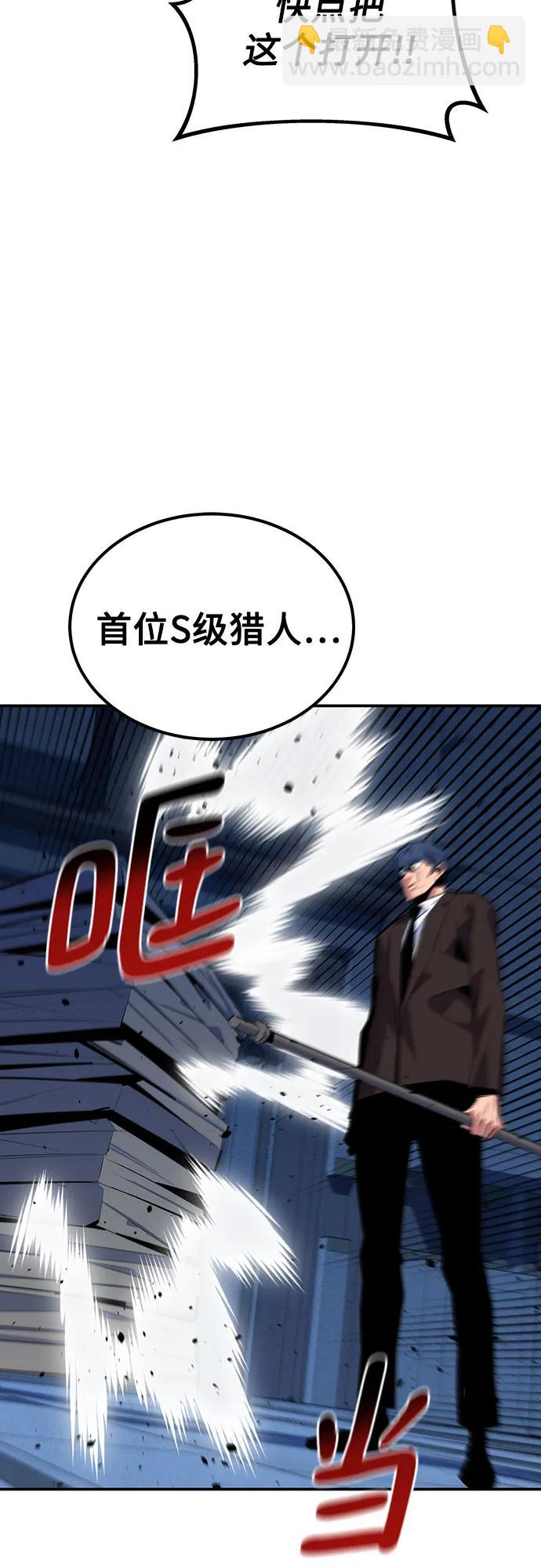 用分身自動狩獵 - [第91話] 阻止劇透(2/2) - 5