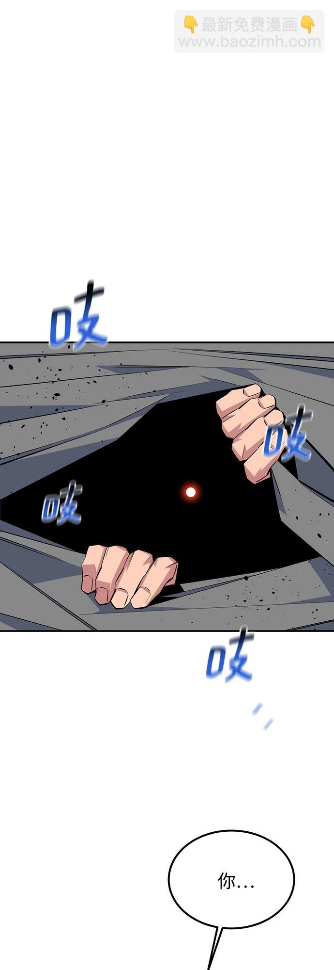 用分身自動狩獵 - [第91話] 阻止劇透(2/2) - 6