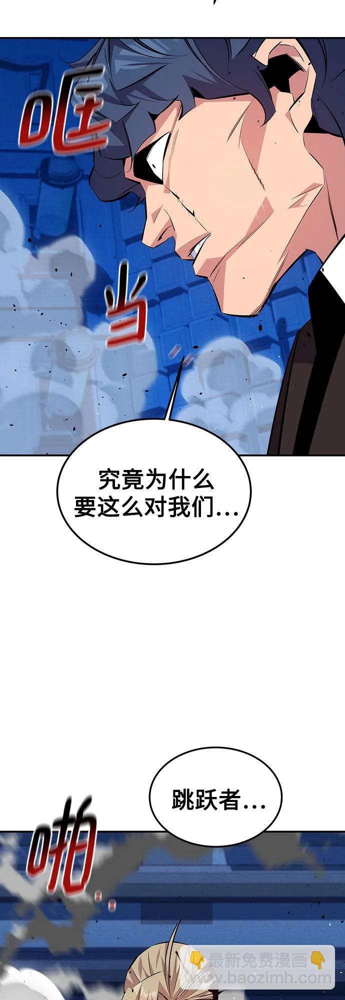 用分身自動狩獵 - [第91話] 阻止劇透(2/2) - 1