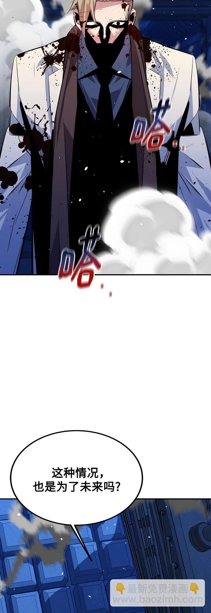 用分身自動狩獵 - [第91話] 阻止劇透(2/2) - 2