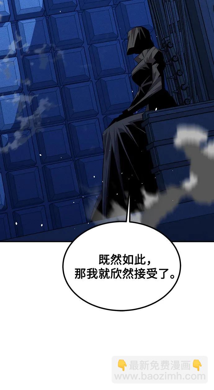 用分身自動狩獵 - [第91話] 阻止劇透(2/2) - 3