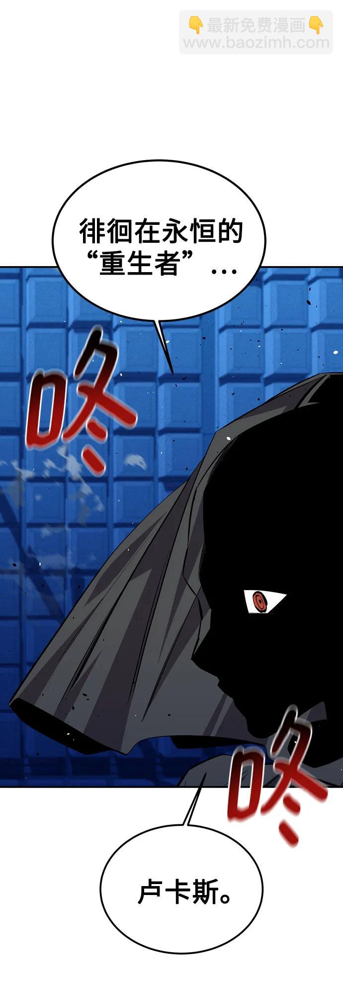 用分身自動狩獵 - [第91話] 阻止劇透(2/2) - 4