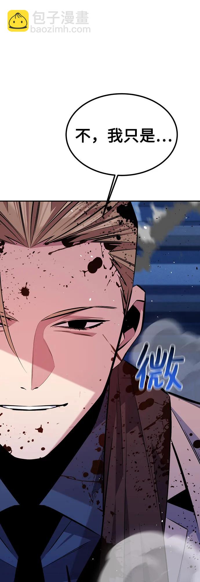 用分身自動狩獵 - [第91話] 阻止劇透(2/2) - 5