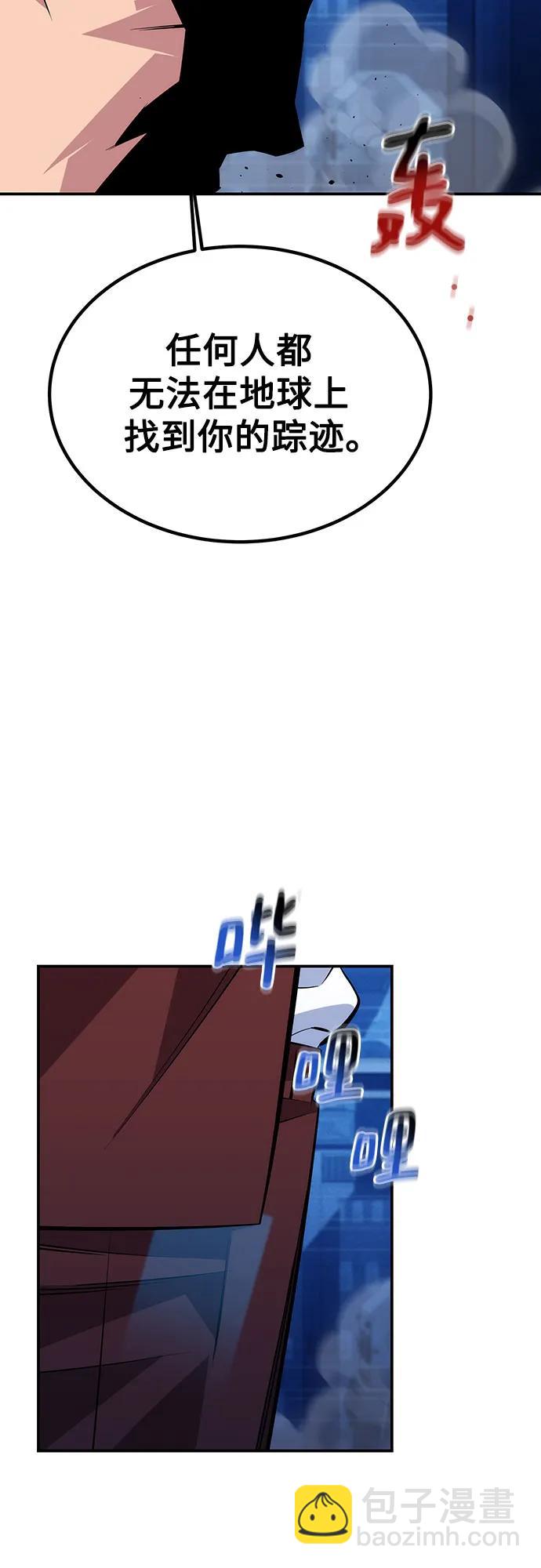 用分身自動狩獵 - [第91話] 阻止劇透(1/2) - 8