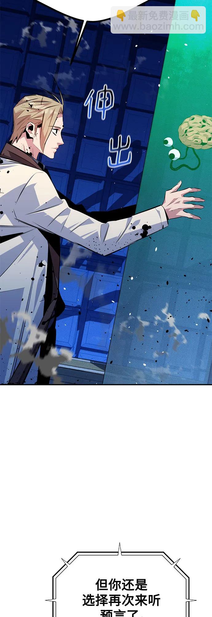 用分身自動狩獵 - [第93話] 拜託了(1/2) - 2