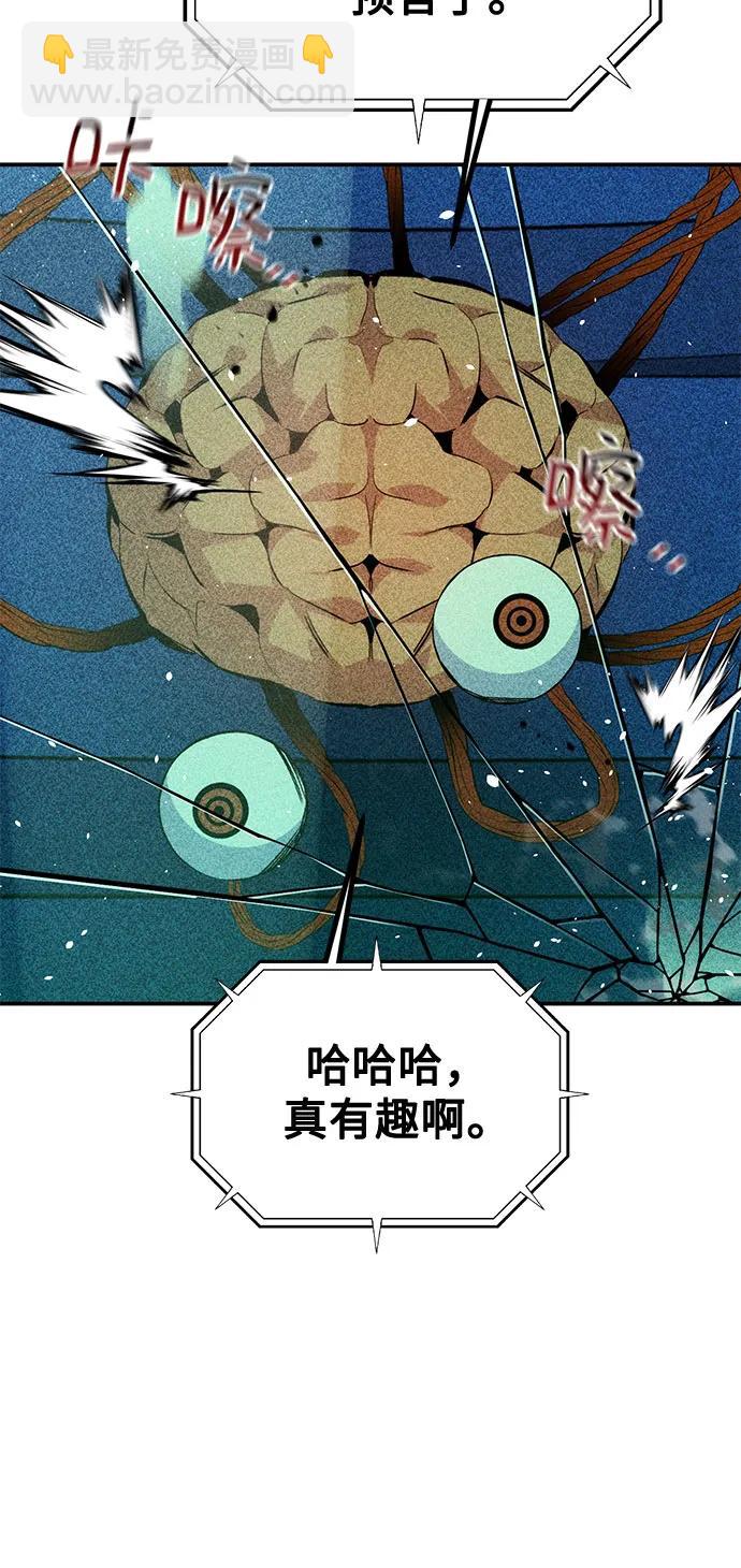 用分身自動狩獵 - [第93話] 拜託了(1/2) - 3