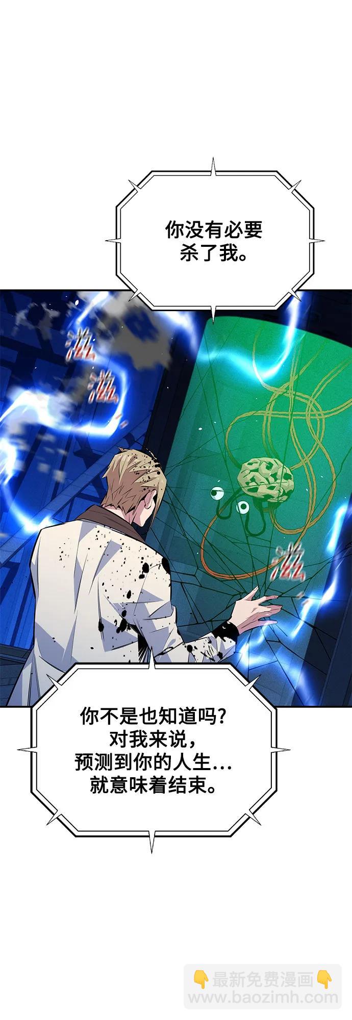 用分身自動狩獵 - [第93話] 拜託了(1/2) - 4
