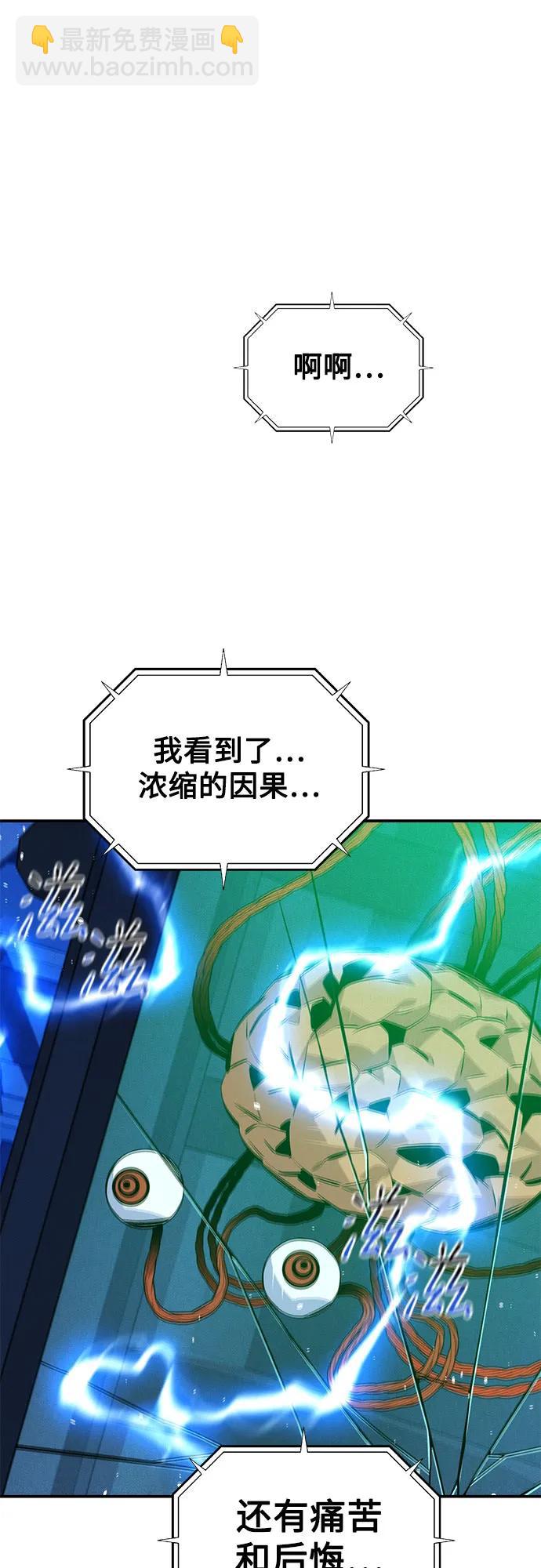 用分身自動狩獵 - [第93話] 拜託了(1/2) - 5