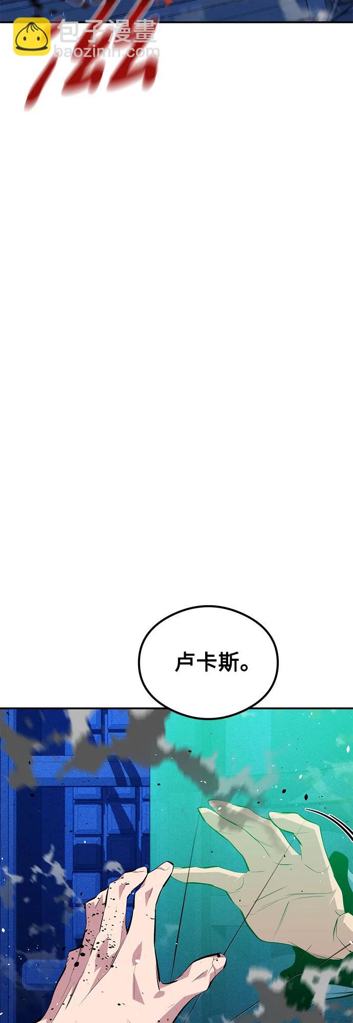用分身自動狩獵 - [第93話] 拜託了(1/2) - 1