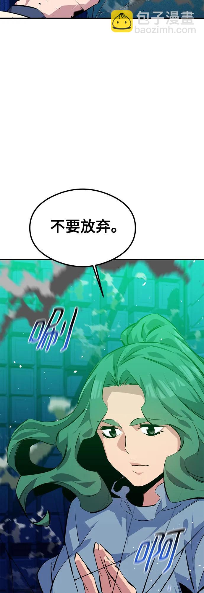 用分身自動狩獵 - [第93話] 拜託了(1/2) - 2
