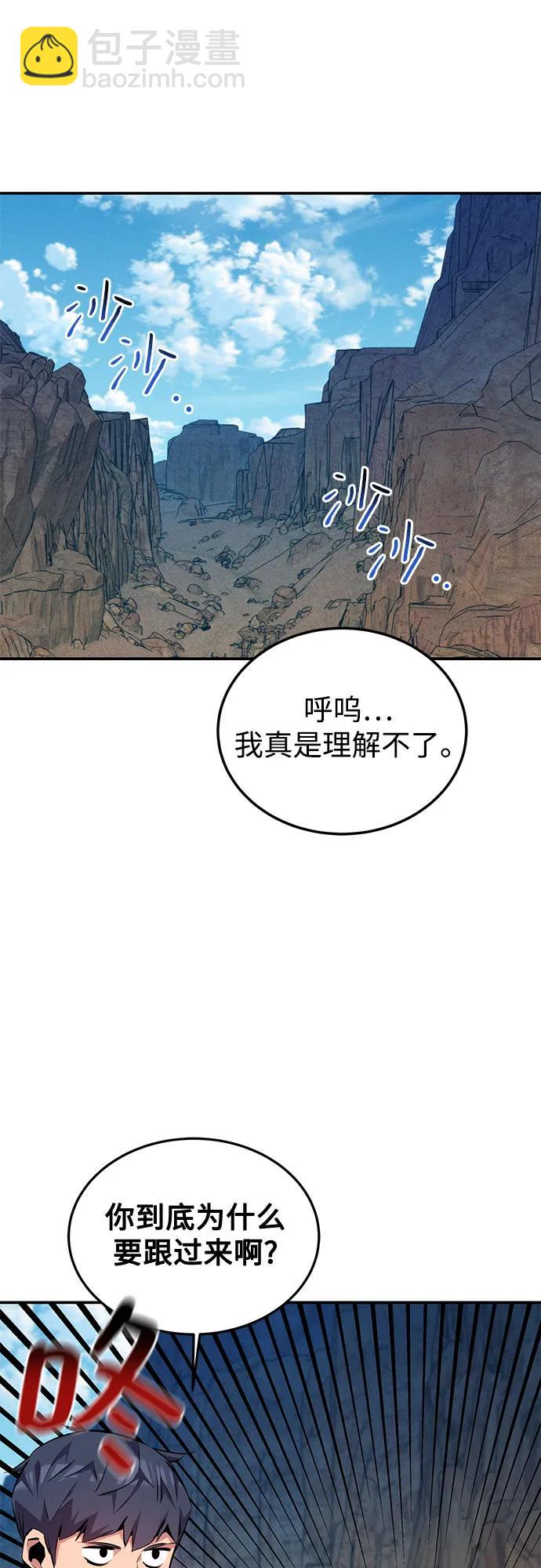 用分身自動狩獵 - [第93話] 拜託了(1/2) - 7