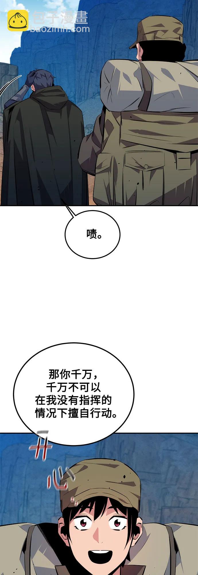 用分身自動狩獵 - [第93話] 拜託了(1/2) - 4