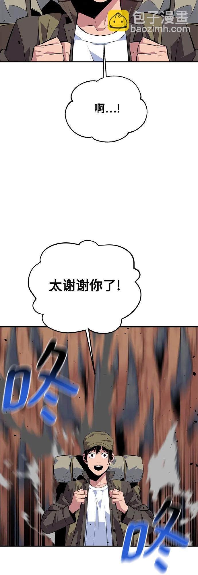 用分身自動狩獵 - [第93話] 拜託了(1/2) - 5