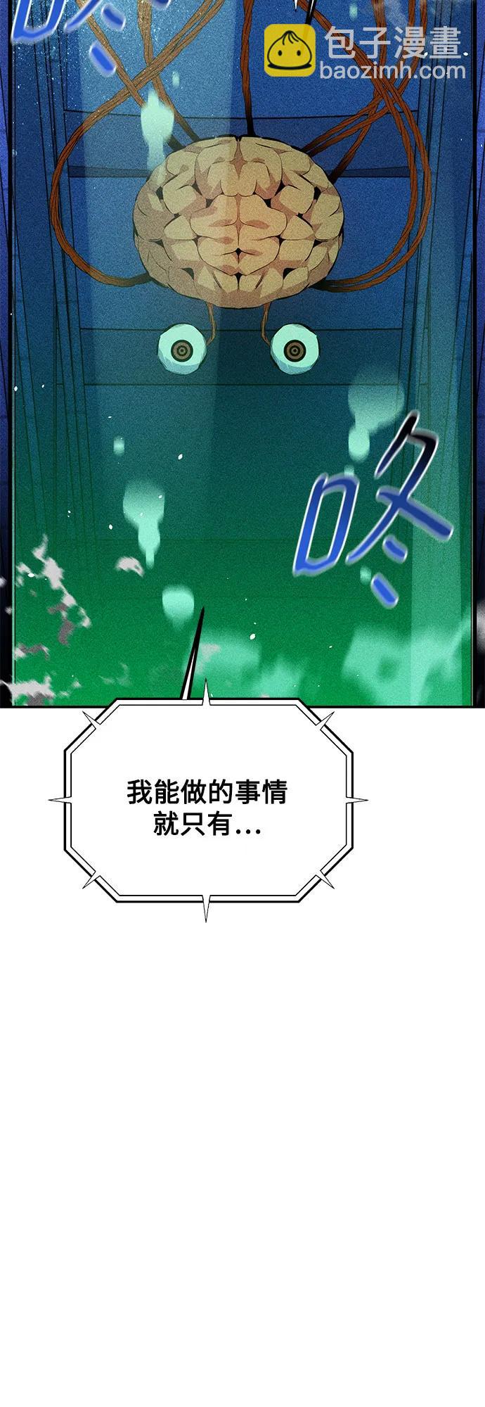 用分身自動狩獵 - [第93話] 拜託了(1/2) - 3