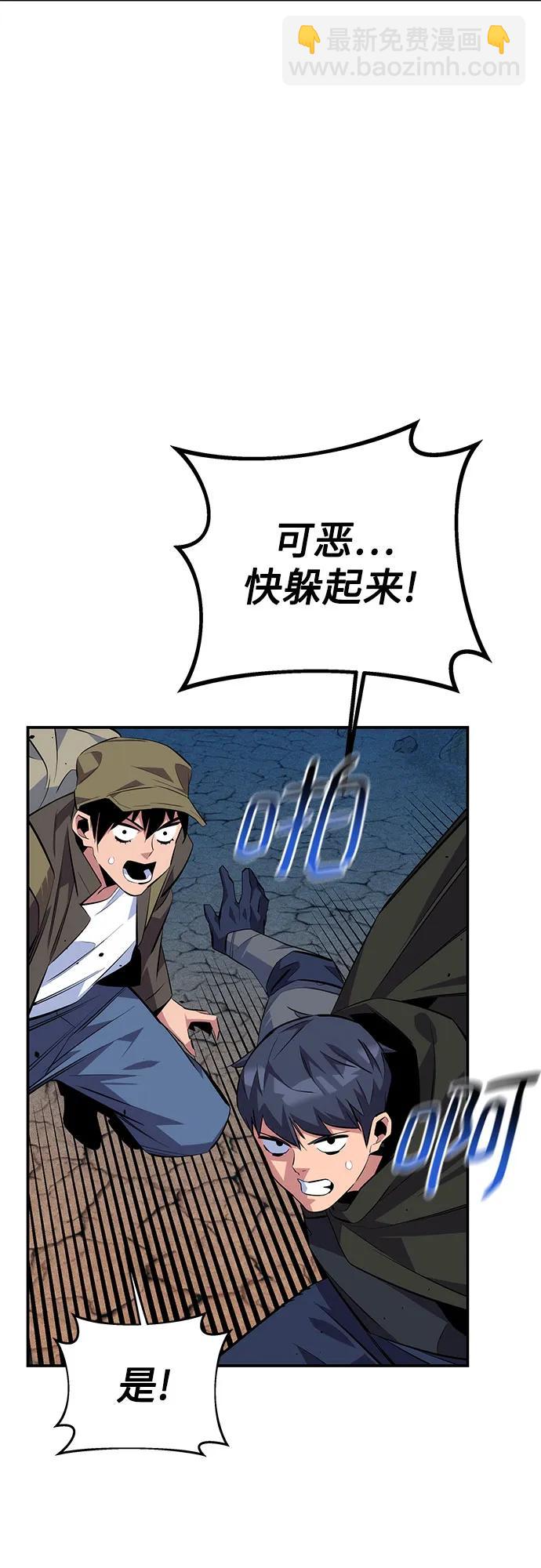 用分身自動狩獵 - [第93話] 拜託了(1/2) - 8