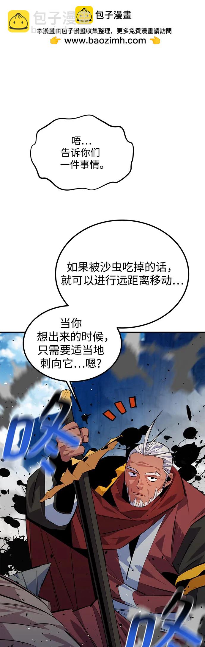 用分身自動狩獵 - [第93話] 拜託了(1/2) - 3