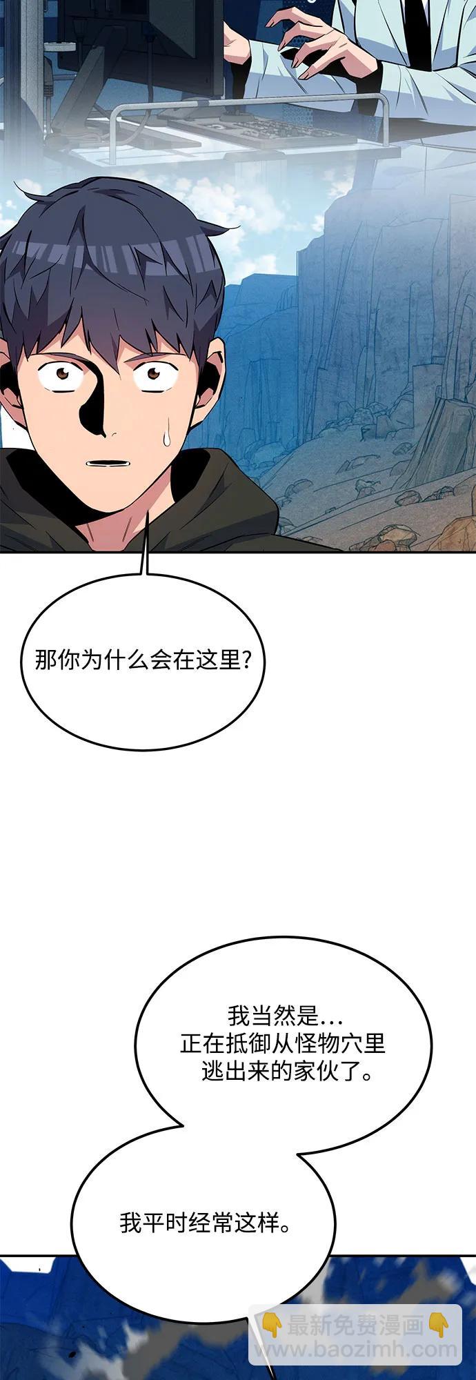 用分身自動狩獵 - [第93話] 拜託了(1/2) - 7