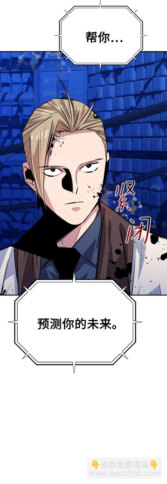 用分身自動狩獵 - [第93話] 拜託了(1/2) - 4