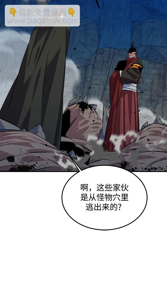 用分身自動狩獵 - [第93話] 拜託了(1/2) - 8