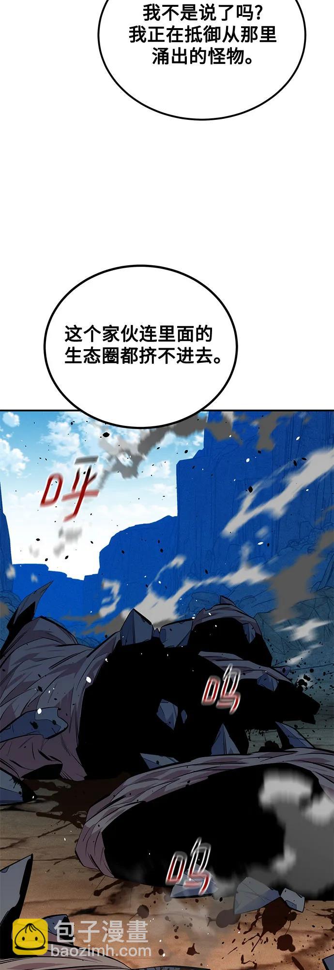 用分身自動狩獵 - [第93話] 拜託了(1/2) - 5