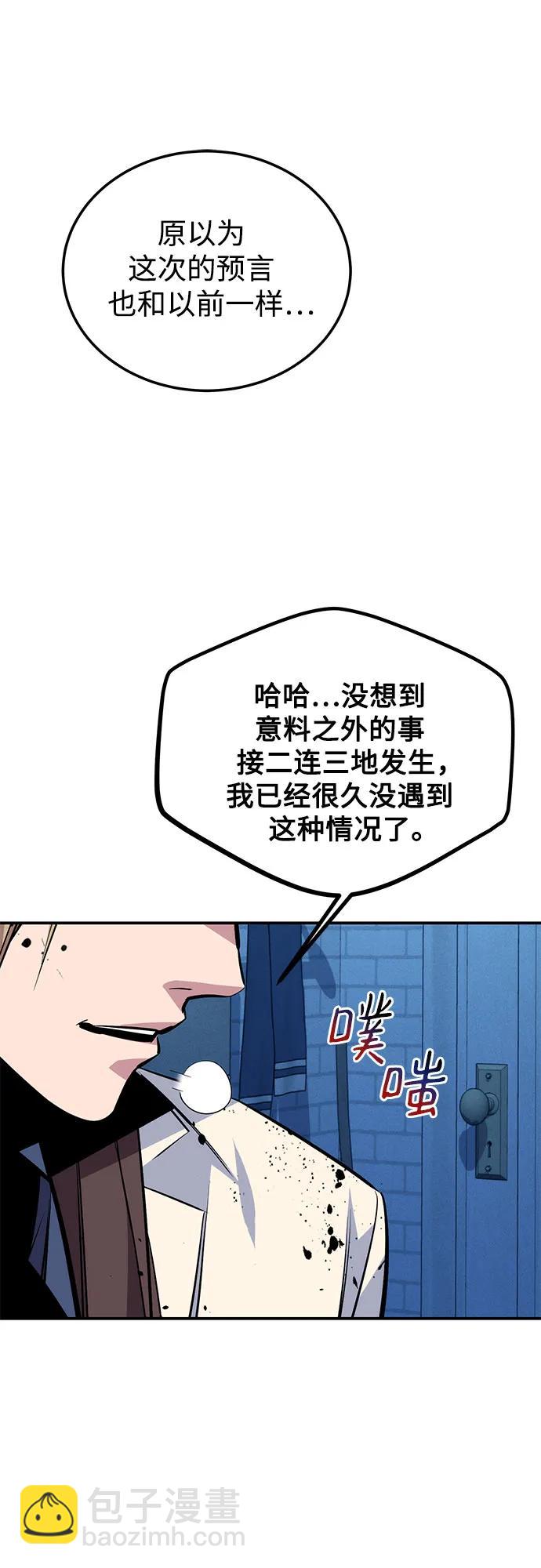 用分身自動狩獵 - [第93話] 拜託了(2/2) - 5