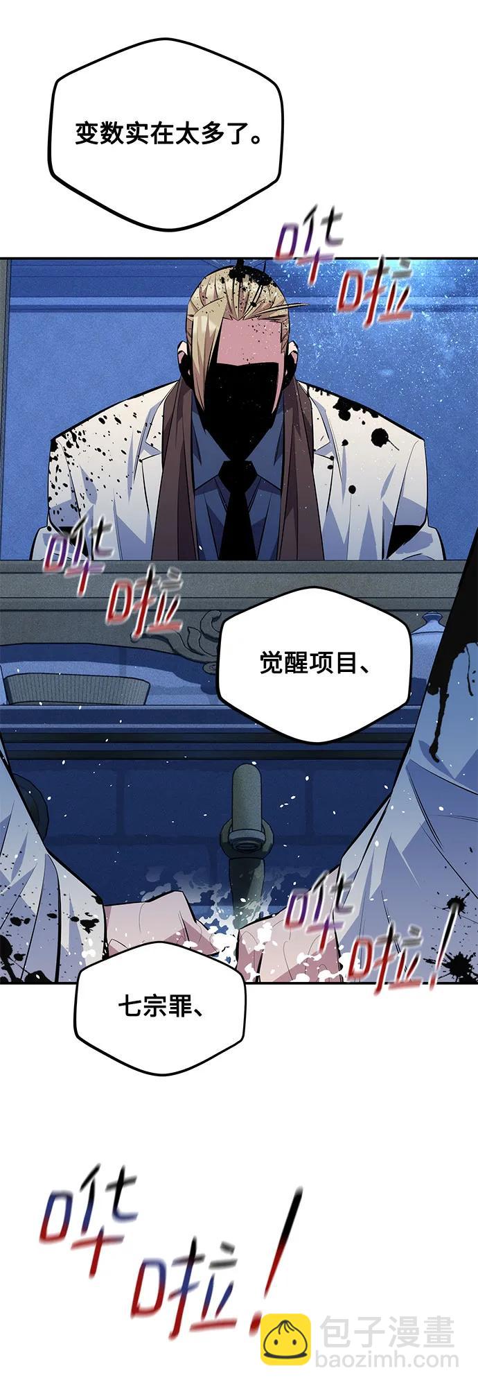 用分身自動狩獵 - [第93話] 拜託了(2/2) - 6