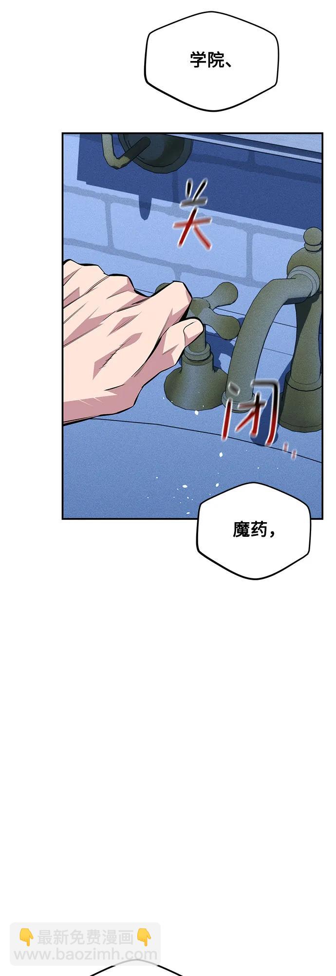 用分身自動狩獵 - [第93話] 拜託了(2/2) - 7