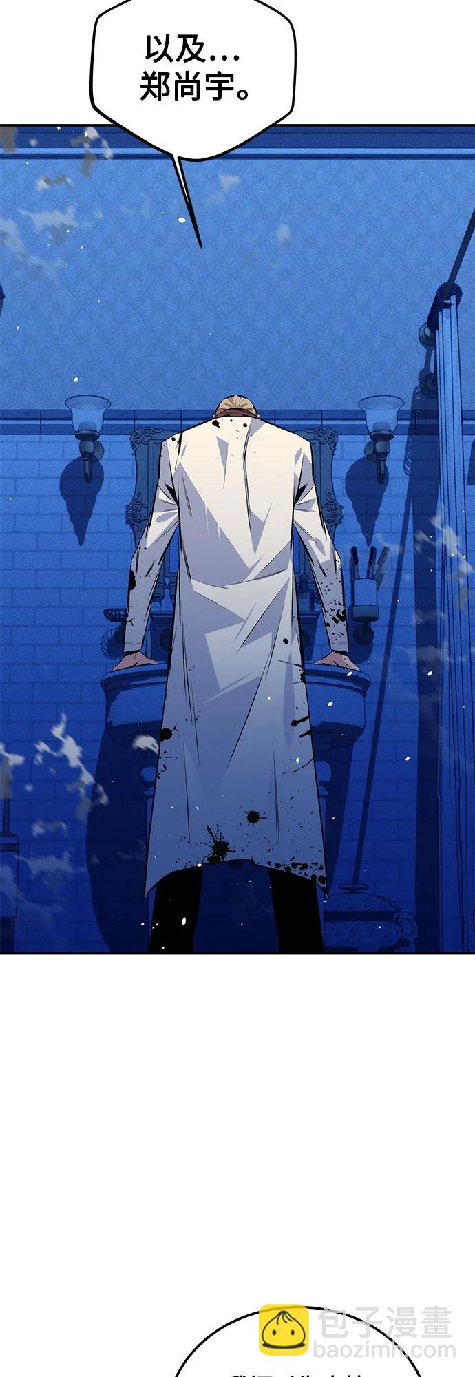 用分身自動狩獵 - [第93話] 拜託了(2/2) - 1