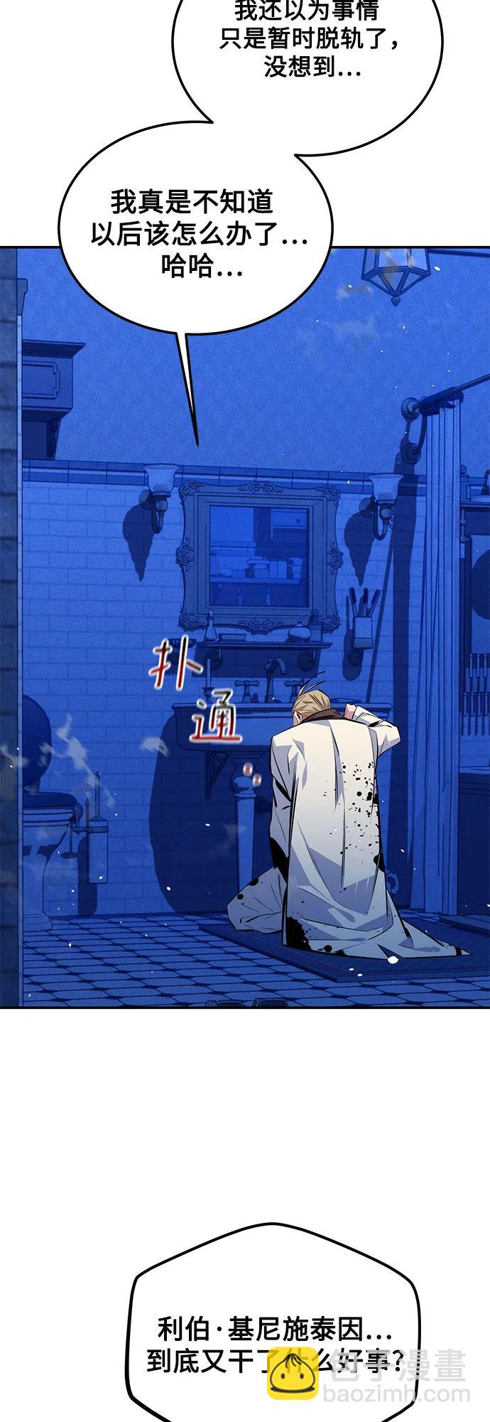 用分身自動狩獵 - [第93話] 拜託了(2/2) - 2