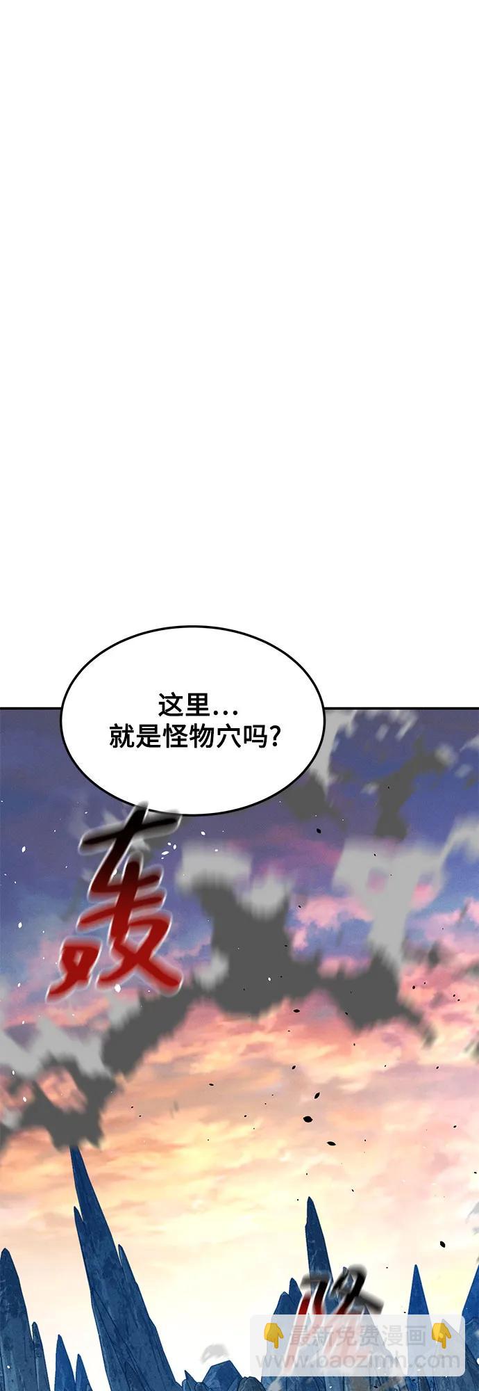 用分身自動狩獵 - [第93話] 拜託了(2/2) - 5
