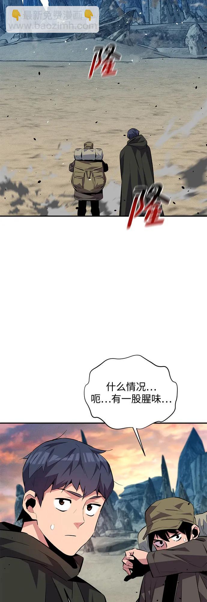 用分身自動狩獵 - [第93話] 拜託了(2/2) - 6