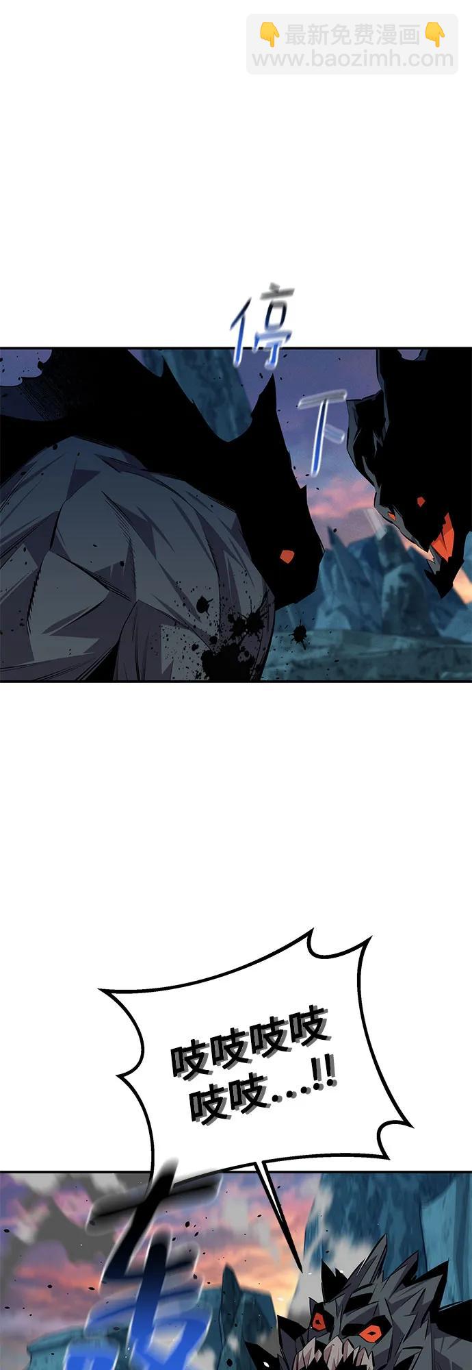 用分身自動狩獵 - [第93話] 拜託了(2/2) - 1