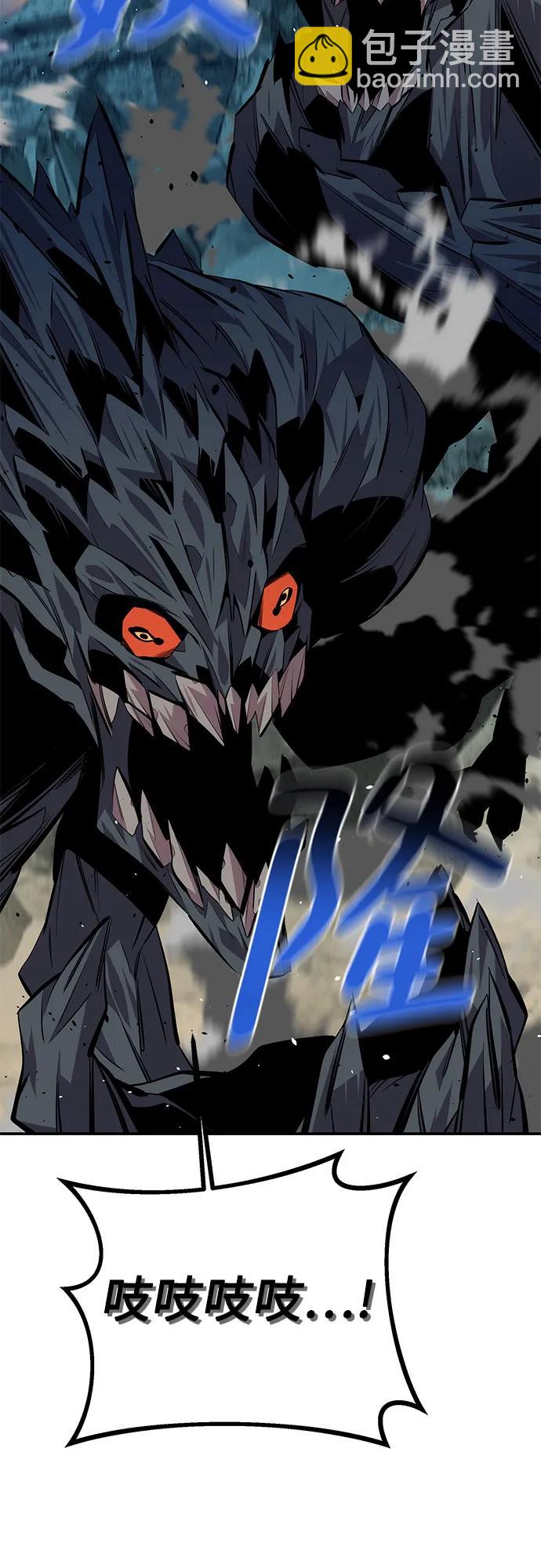 用分身自動狩獵 - [第93話] 拜託了(2/2) - 2