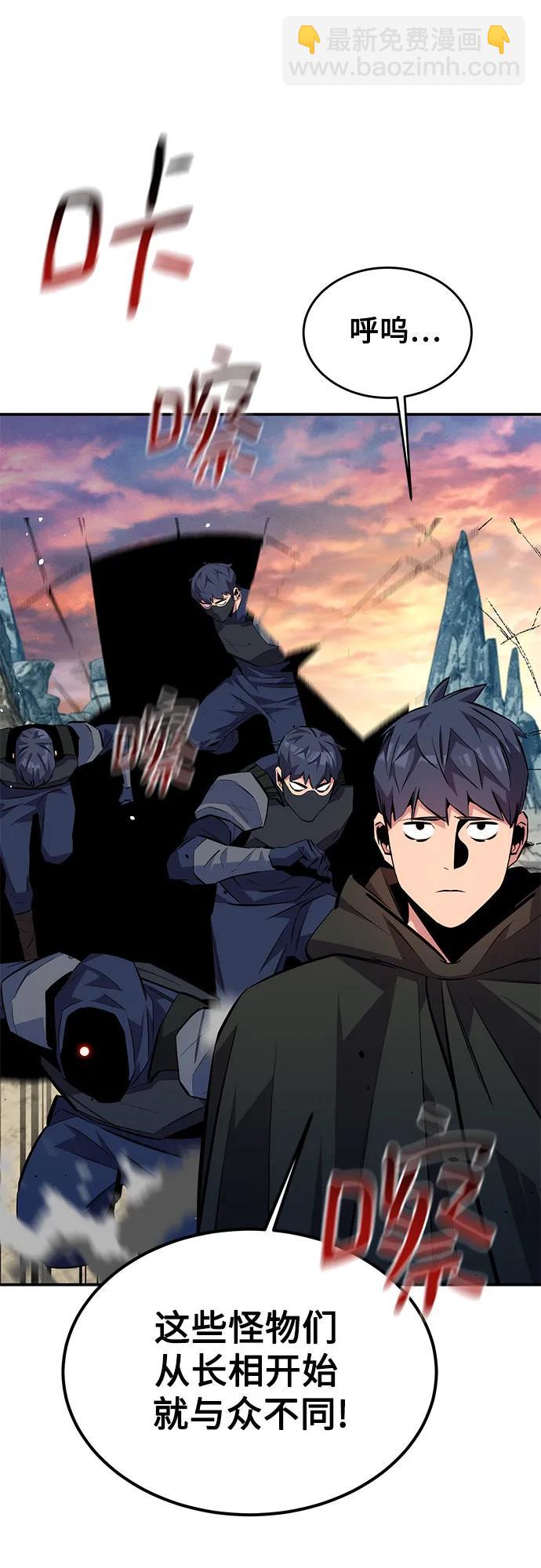 用分身自動狩獵 - [第93話] 拜託了(2/2) - 3