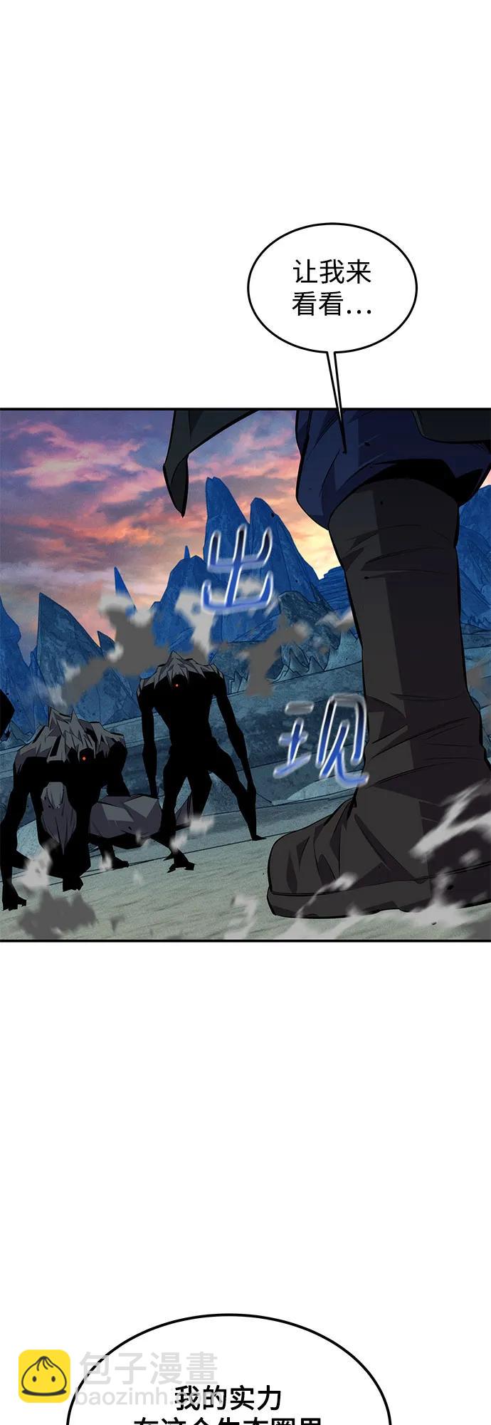 用分身自動狩獵 - [第93話] 拜託了(2/2) - 4